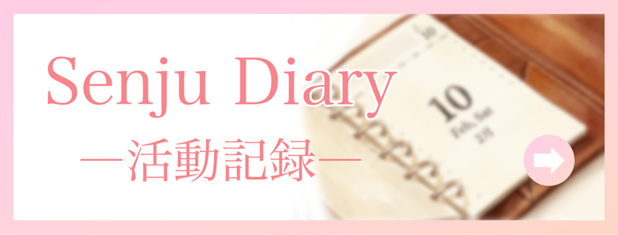 Senju Diary